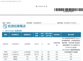 基因检测结果刚出来，麻烦懂得病友帮忙看一下