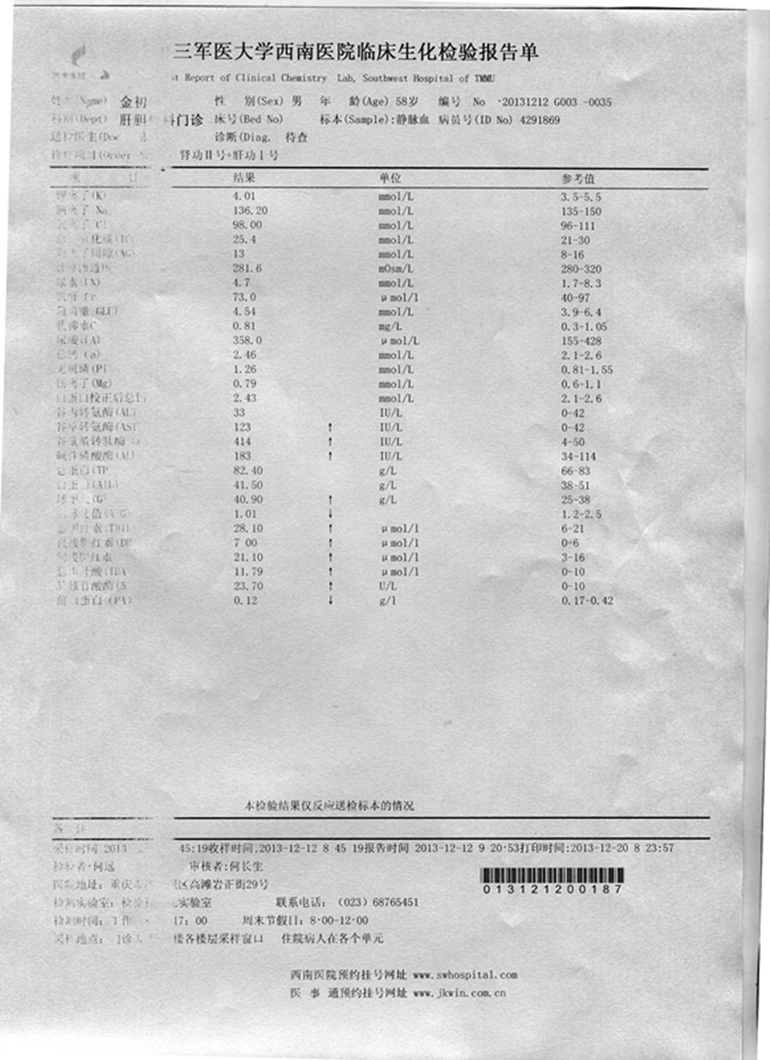 肝功肾功